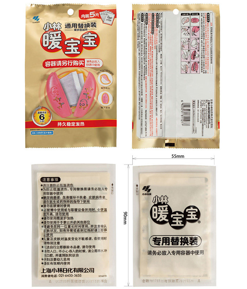 小林暖宝宝暖手宝口袋暖手袋圣诞暖手贴可爱保暖御寒防寒持久恒温