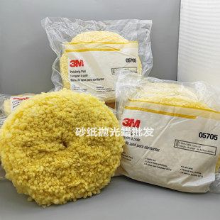 3m抛光打蜡羊毛盘汽车漆面炫纹砂痕抛光 3m5705黄色双面羊毛轮