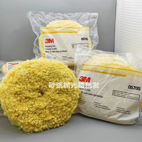 3M双面羊毛抛光轮汽车美容打蜡