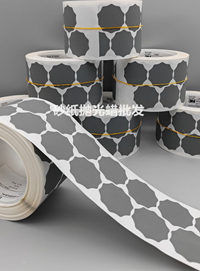 3M401Q梅花砂纸卷1500目2000目背胶点磨砂纸漆面打磨1寸砂碟卷