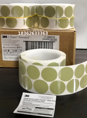 3M466LA砂纸卷A3 A5 A7金字塔砂碟 3m3125点磨机砂纸 汽车打磨片