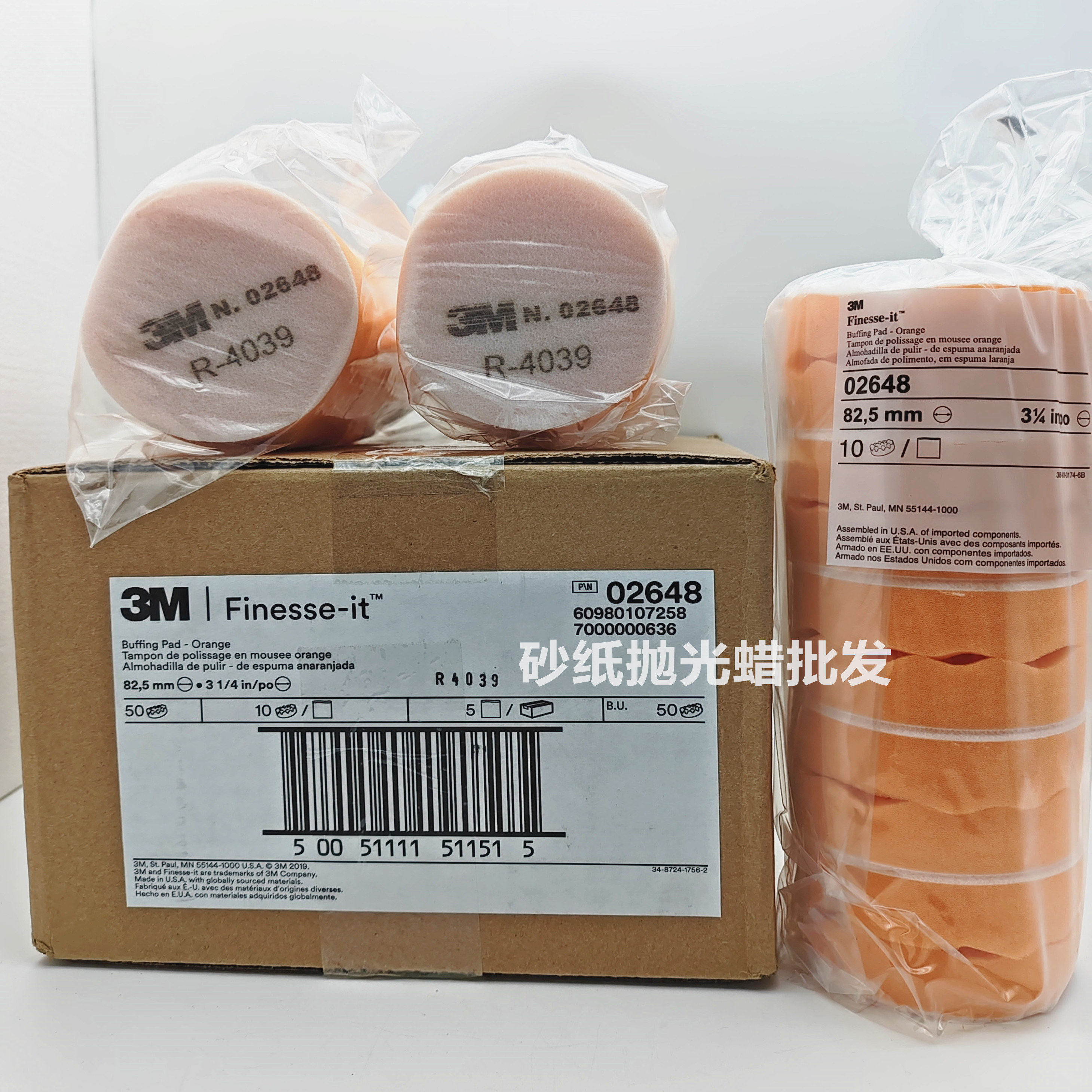 3m02648海绵球 3m2648塑料面板漆面抛光海绵 3寸打蜡海绵盘