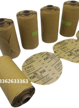 3M236U背胶圆形砂纸240目6寸 3M自粘家具打磨机砂纸 干磨砂纸卷