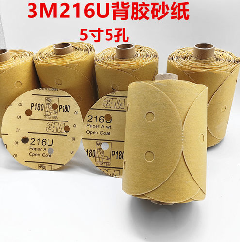 3M216U背胶砂纸卷飞机打磨
