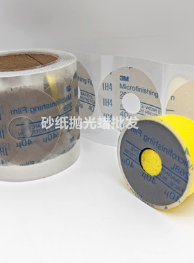 3M268L背胶砂纸卷40MIC  3寸薄膜砂碟卷 漆面水磨砂纸 研磨卷