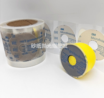 3M268L精密薄膜砂纸底漆打磨