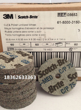 3mCP轮2寸”*1/4”*1/4”*7S MED 3M研磨轮  不锈钢打磨轮05653