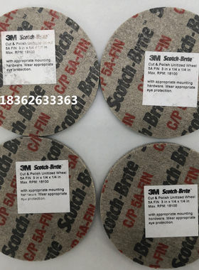 3MCP研磨轮尼龙打磨片3M抛光轮
