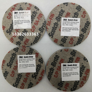 CP研磨轮 3MCP轮不织布卷紧轮4 尼龙抛光轮 FIN打磨片