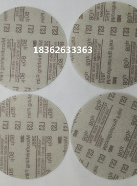 3m268L背绒砂纸80mic 5寸自粘研磨砂纸 圆盘砂纸 薄膜打磨砂纸