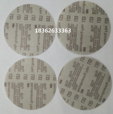 3m268研磨砂纸薄膜背胶砂纸