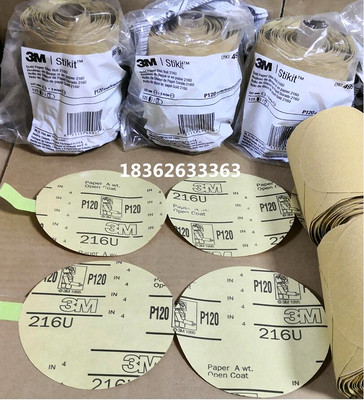 3M背胶圆形砂纸底漆打磨