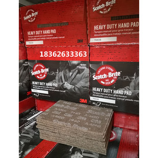 3M7440B百洁布3M7440工业百洁布模具抛光拉丝除锈清洁布