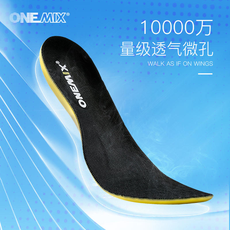 onemix玩觅爽跑系列运动鞋垫高品质防臭吸汗透气舒适柔软跑步鞋垫