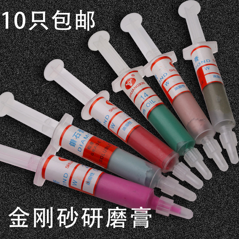 金刚石研磨膏钻石膏镜面抛光膏金属抛光膏模具研磨剂W3.5 2.5 0.5