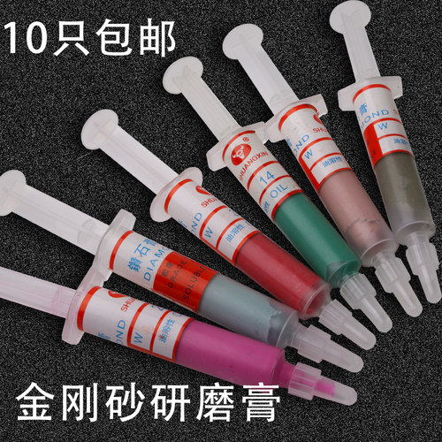 金刚石研磨膏钻石膏镜面抛光膏金属抛光膏模具研磨剂W3.5 2.5 0.5
