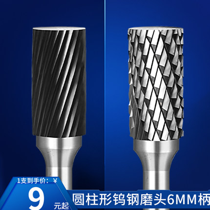 圆柱形硬质合金旋转锉A0616M06/合金钨钢铣刀金属钨钢打磨头AX08