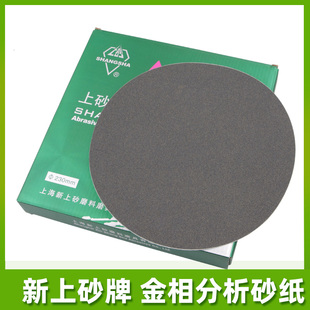 新上砂金相分析砂纸圆形8寸9抛光水磨2000背胶200mm测试分析精抛