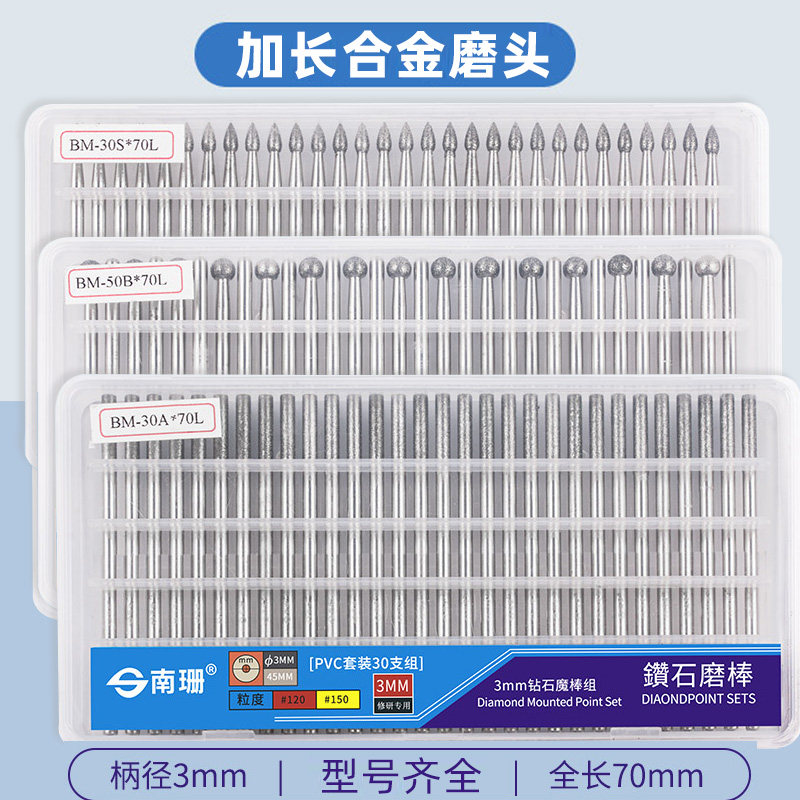 加长杆合金磨针3*70mm深孔打磨图片