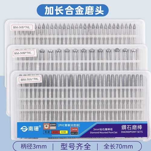 加长杆合金磨针3*70mm深孔打磨