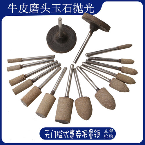 牛皮磨头 抛光磨头翡翠抛光头玉石打磨头T型牛皮轮3mm8mm10mm12mm - 封面