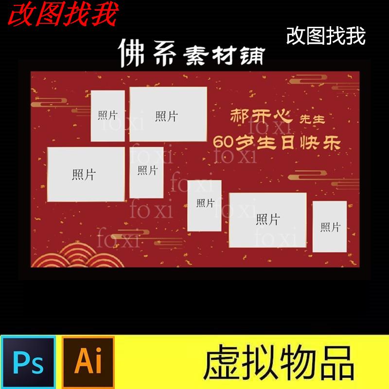 红金色寿宴中式主题设计素材
