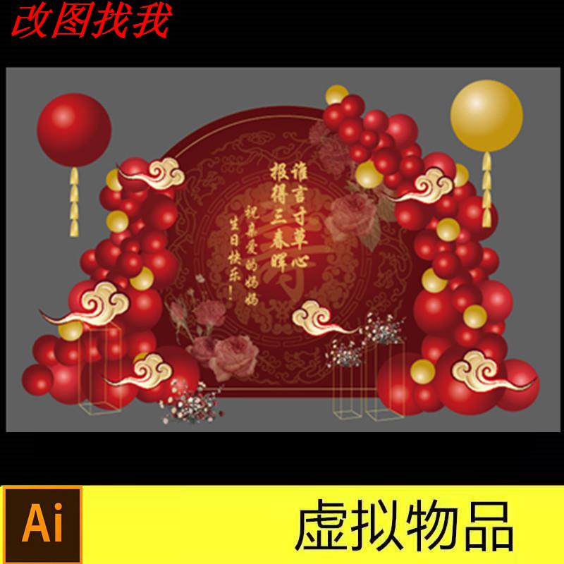 中式寿宴派对设计素材红金老人过寿生日迎宾拍照舞台背景图设计