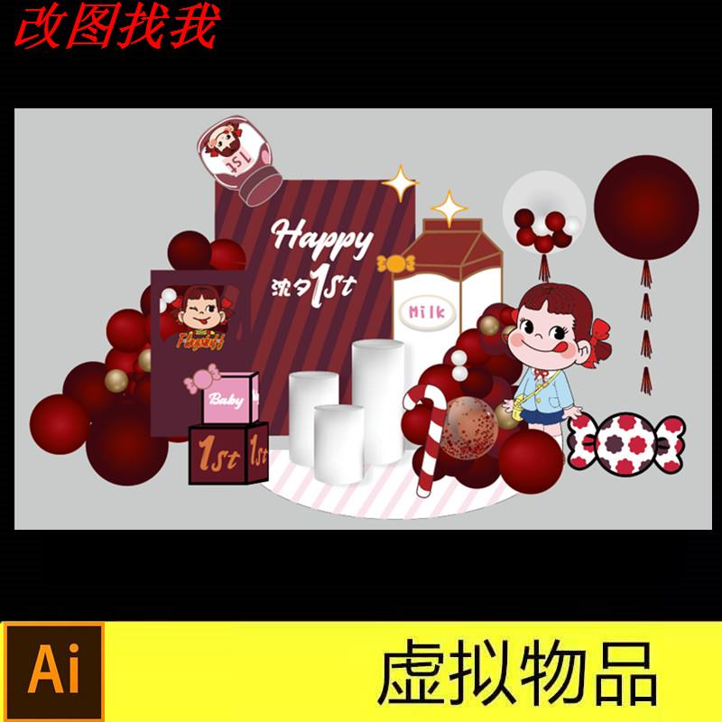 不二家牛奶女孩派对背景设计
