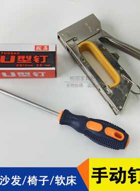 手动码钉枪马钉枪U型钉枪钉门形钉码钉枪射钉枪维修沙发1008F钉枪