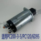 适用小松PC120 6D95挖机起动机马达磁吸开关 6PC200