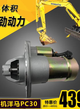 适用于挖掘机小松PC30PC353D84/3D88/11齿洋马起动机启动马达总成