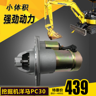 3D88 适用于挖掘机小松PC30PC353D84 11齿洋马起动机启动马达总成