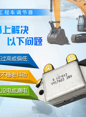 适用于小松挖掘机6D108 6D11428V6D125PC360新品日立发电机调节器