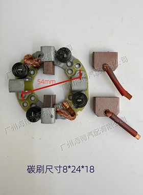 适用日野J08CJ05CJ07C神钢SK250-8SK350-8起动机马达碳刷架