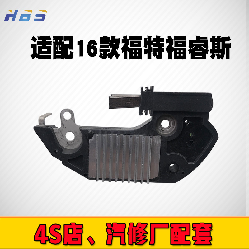 适配旗云之星旗云瑞虎3奇瑞A11A5A1QQ6A3新风云2汽车发电机调节器