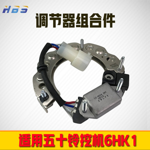 适用五十铃挖机6HK12 8V汽配整流桥汽车发电机调节器整流器组合件