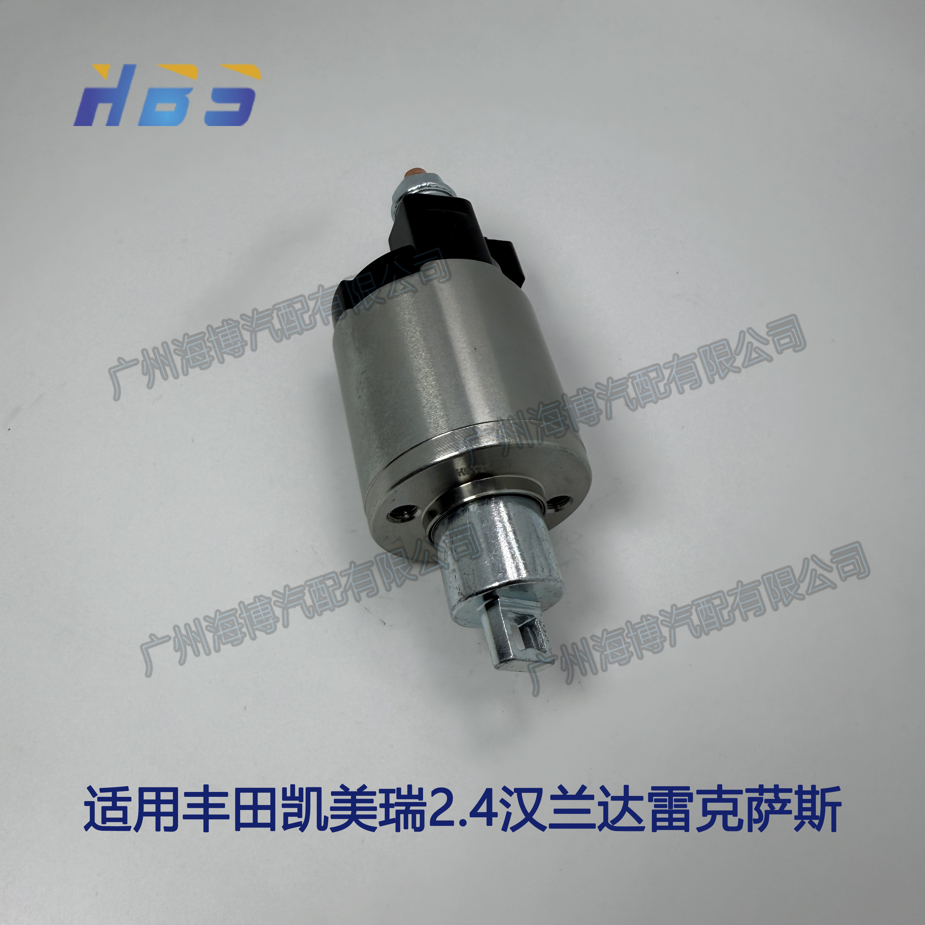 适用丰田凯美瑞2.4雷克萨斯ES350RAV4佳美2.4起动机马达磁吸开关