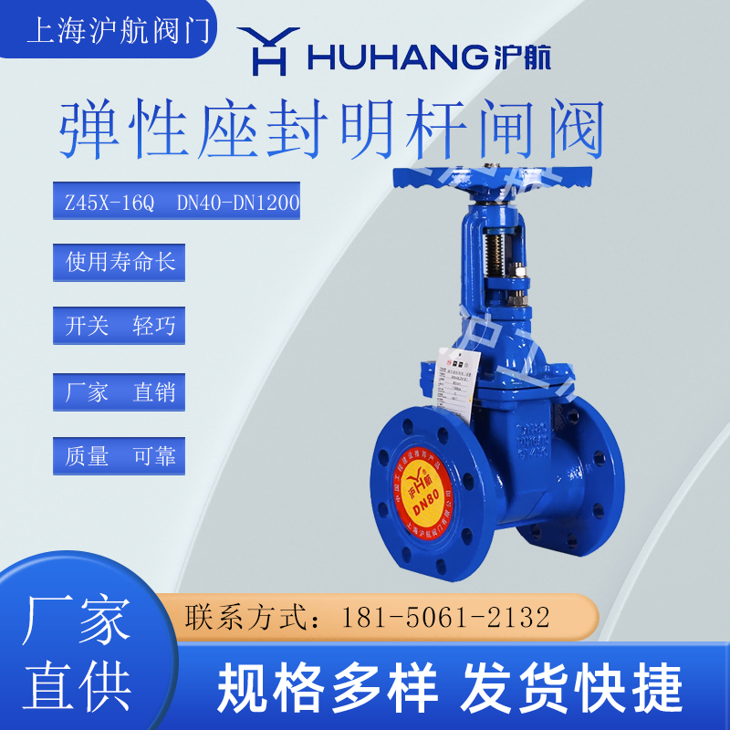 沪航法兰明杆闸阀Z41X软密封闸阀明杆弹性座封闸阀消防明杆闸阀