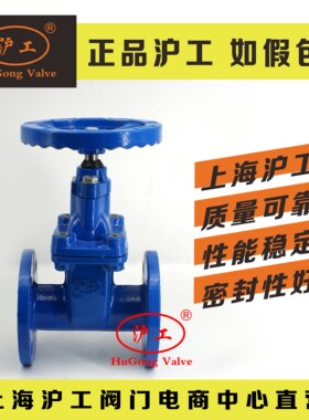 上海沪工阀门 Z45X-16Q 暗杆闸阀 软密封闸阀DN50 65 80100 150