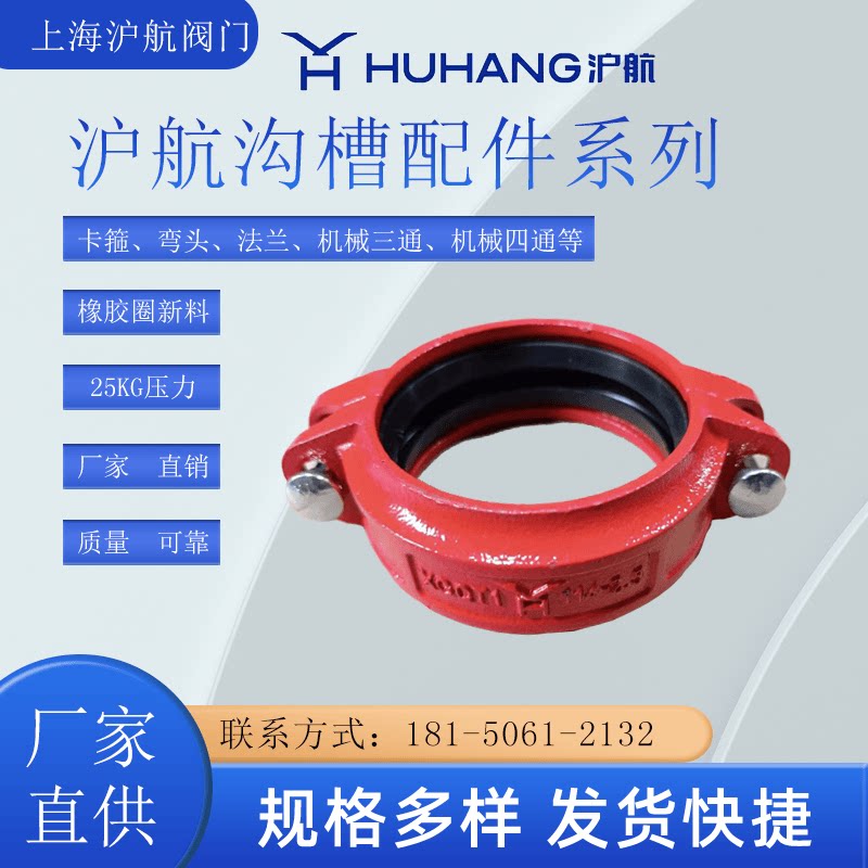刚卡弯头法兰机械四通沪航碳钢