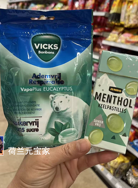现货荷兰jumbo无糖清凉薄荷糖Vicks北极大白熊无糖薄荷糖润喉糖