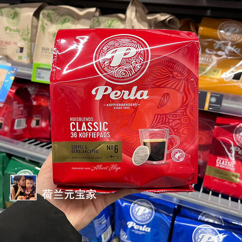 Perla易理经典原味36片咖啡