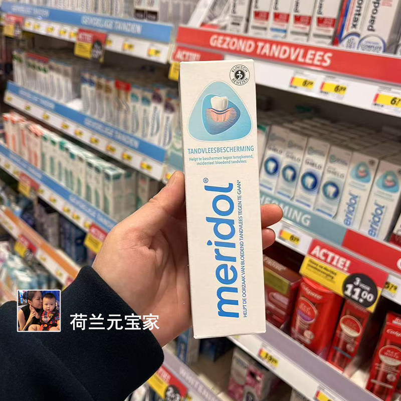 现货荷兰进口德国原装meridol牙膏牙龈韦缩消严止血牙膏75ml