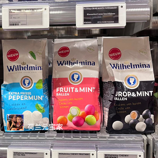 荷兰女王特凉水果无糖薄荷糖Wilhelmina清新口气强劲特浓清凉糖