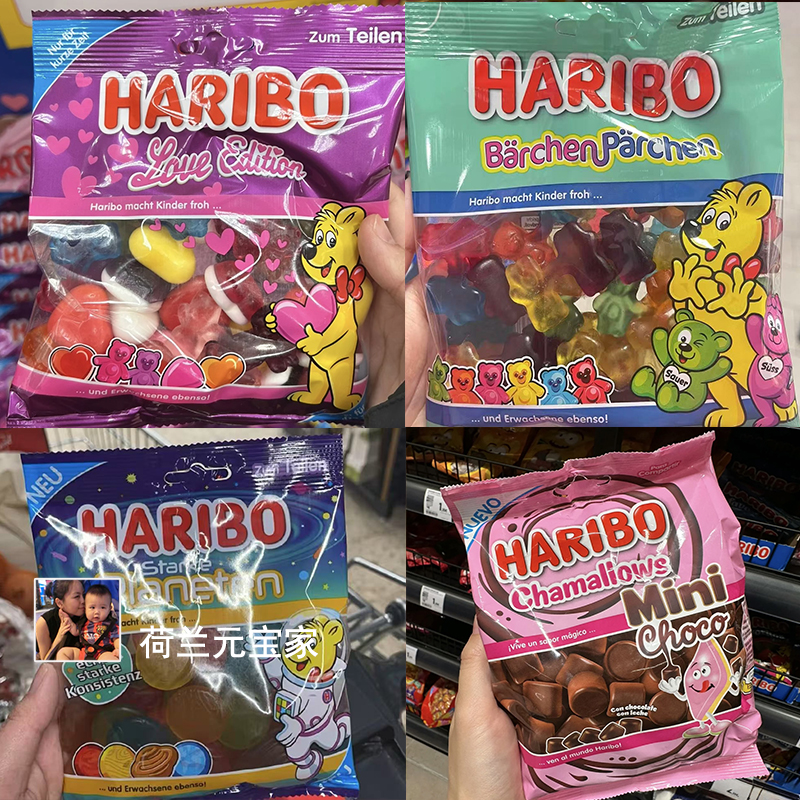 现货Haribo哈瑞宝混合软糖手牵手星球造型水果糖椰子巧克力棉花糖