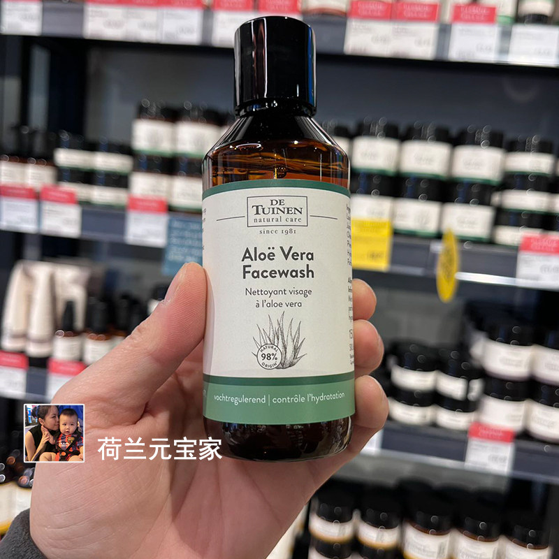 现货荷兰  DeTuinen皇家花园店芦荟洗面奶保湿洁面乳 150ml