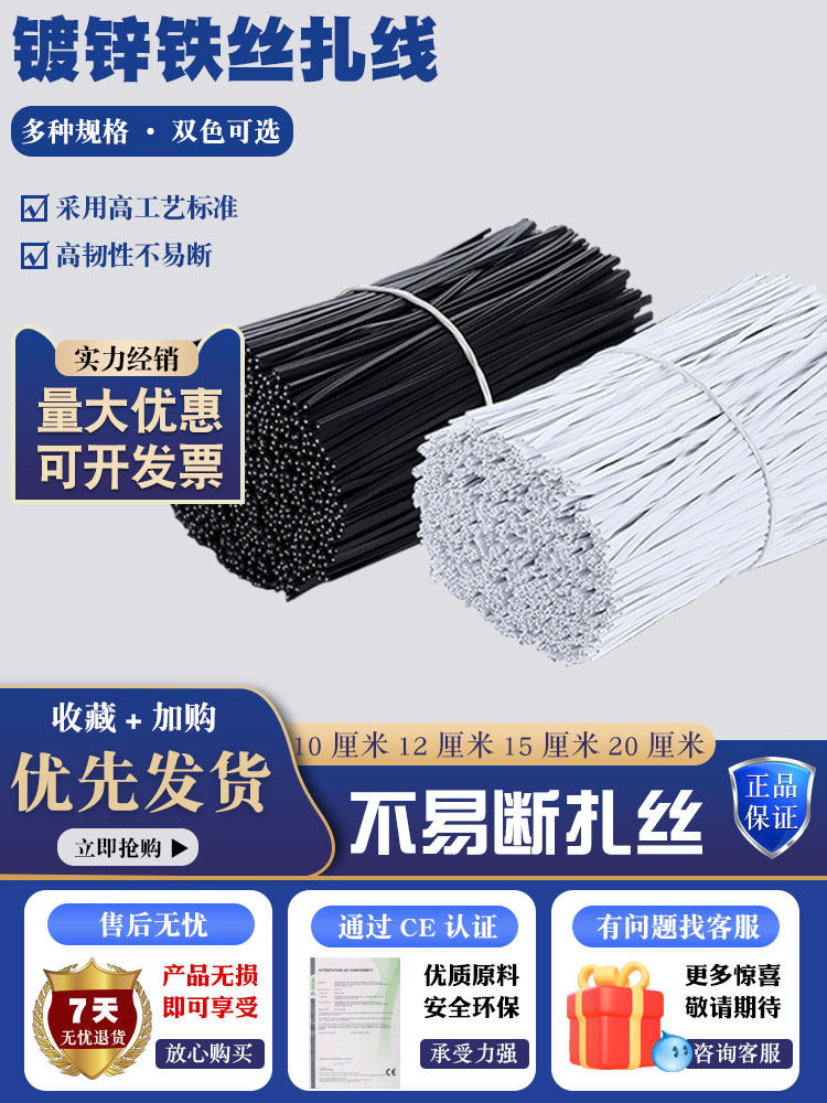 0.55mm铁丝园林绑葡萄藤枝条数据电源线耳机铁丝扎线扎丝卡纸绑条