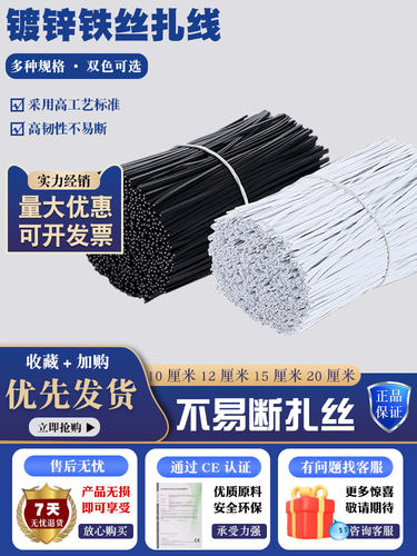 卡纸园林电源线绑带可开票