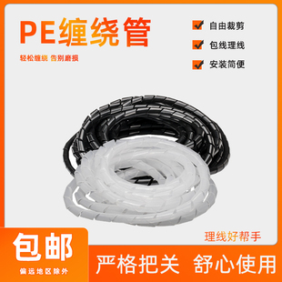 束线带 Ф6塑料电线保护套保护带 缠绕管 绕线管 螺旋包线管