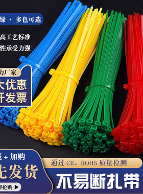 彩色尼龙扎带 4*150mm扎带 自锁式塑料扎带宽3毫米红色绿色黄色